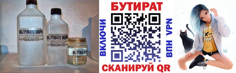 Бутират бутандиол  Луховицы 
