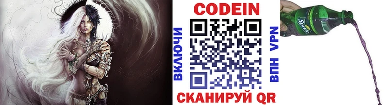 Кодеиновый сироп Lean напиток Lean (лин)  как найти   Луховицы 