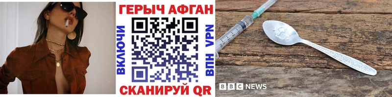 ГЕРОИН хмурый Луховицы