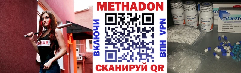 Метадон белоснежный  Луховицы 